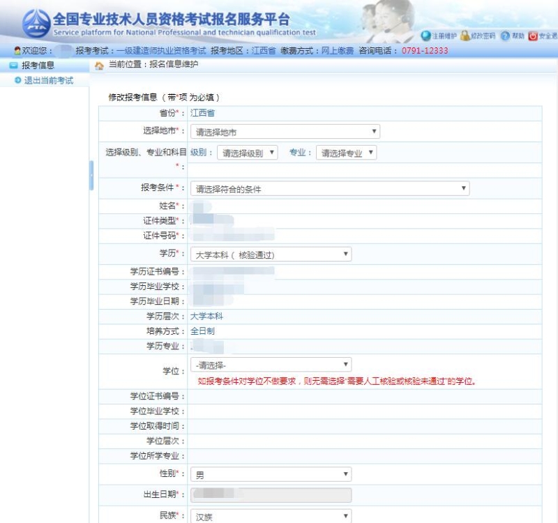一級建造師報名官網入口(一級建造師報考條件及專業要求)-圖1