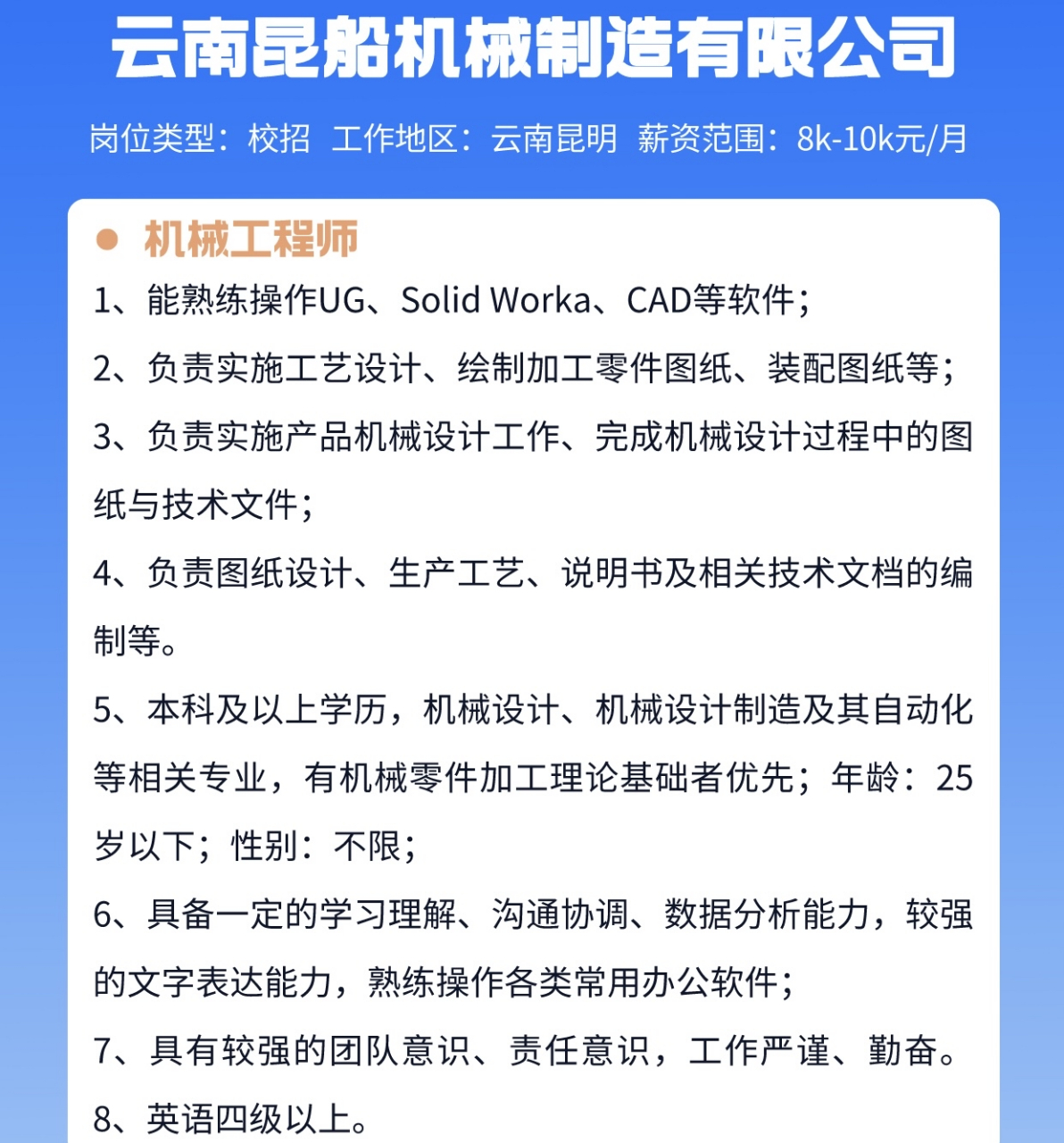 機(jī)電工程一級(jí)建造師招聘信息(一建機(jī)電帶證找工作)-圖1