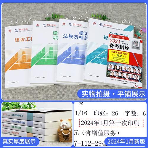 2024年一級建造師公路實務(一級建造師培訓)-圖1