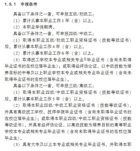 如何考電工證-圖1