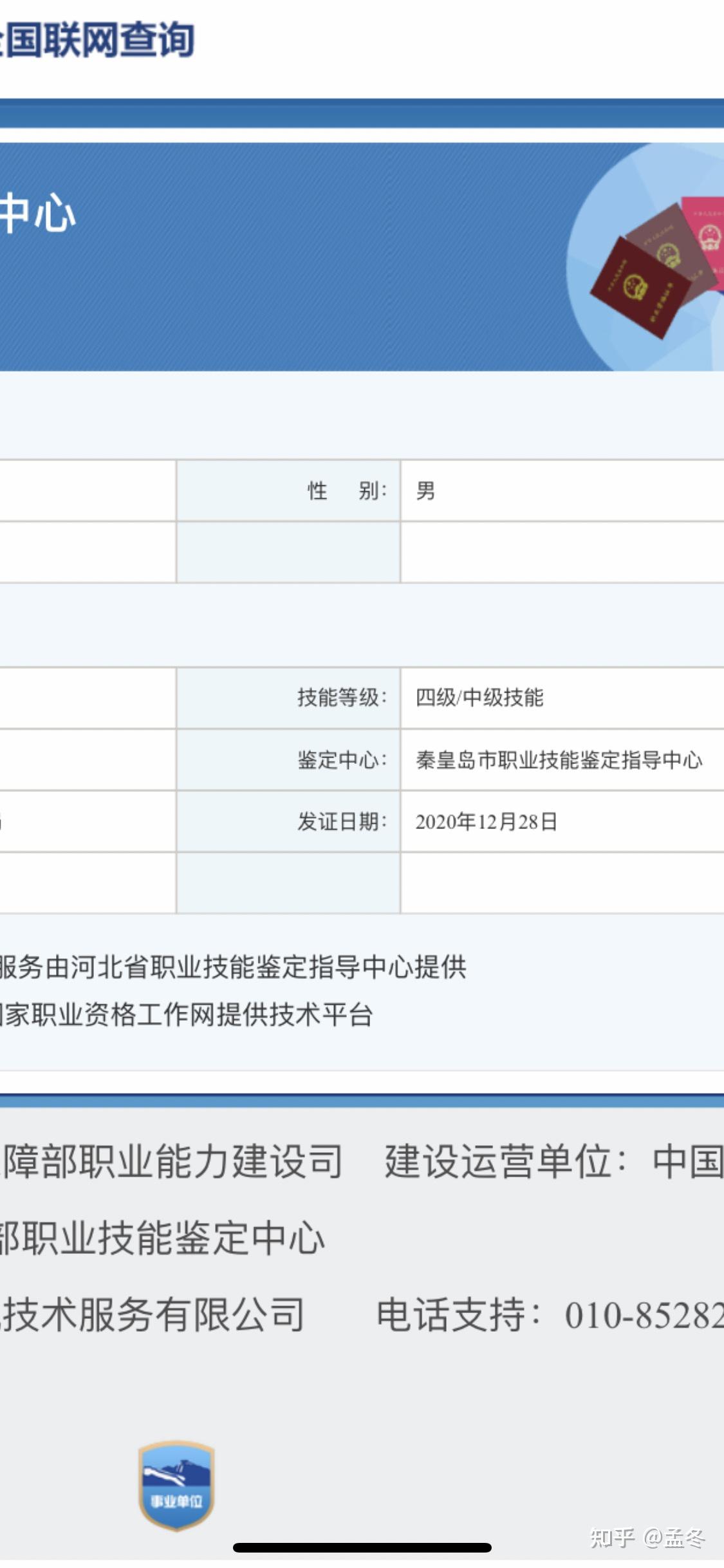 證書查詢網免費查詢(特種設備作業人員證網上復審步驟)-圖1