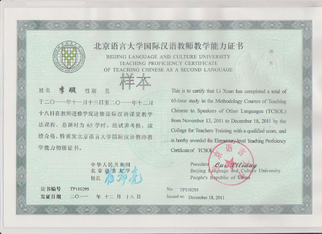 對外漢語教師資格證報考條件(國際漢語教師工作好找嗎)-圖1
