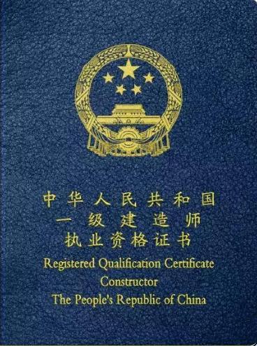 一級建造師 建筑(通信的一建值不值得考)-圖1