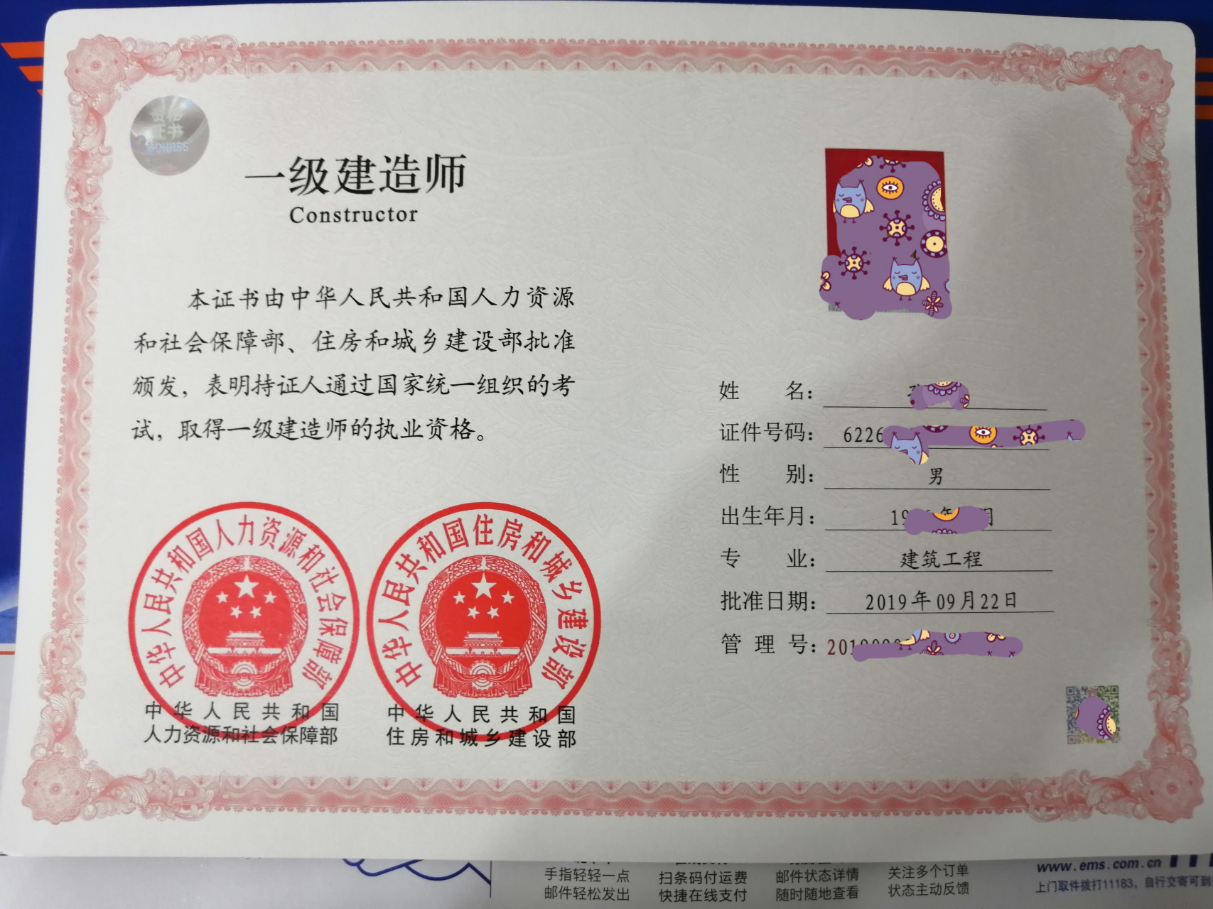 一級建造師 工程師(二級建造師)-圖1