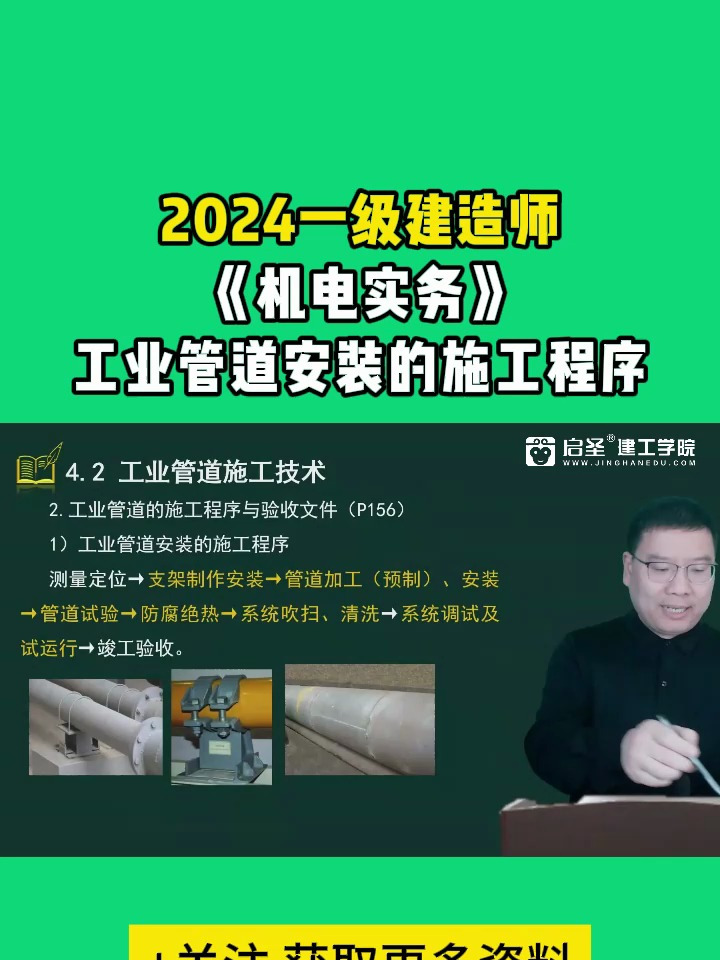 2024年一級建造師機(jī)電(2018年一建建造師合格標(biāo)準(zhǔn))-圖1
