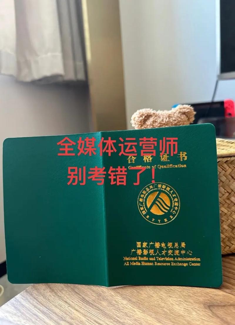 全媒體運營師 成都(運營師是干嘛的)-圖1