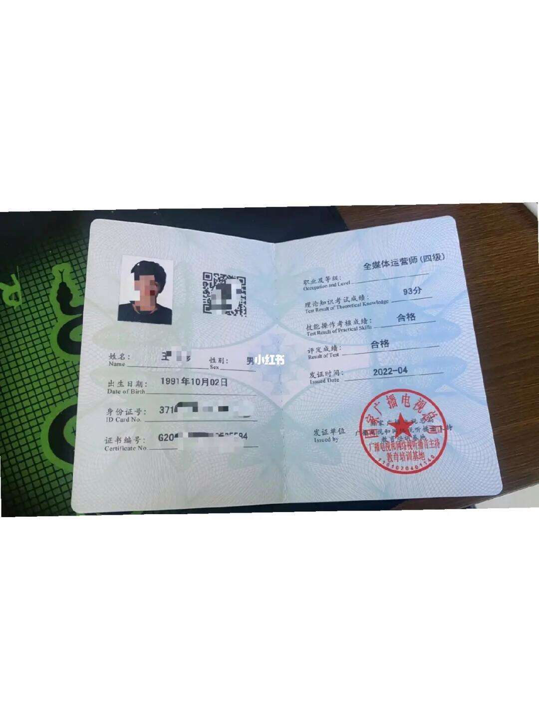 全媒體運營師4級收入(運營師是干嘛的)-圖1
