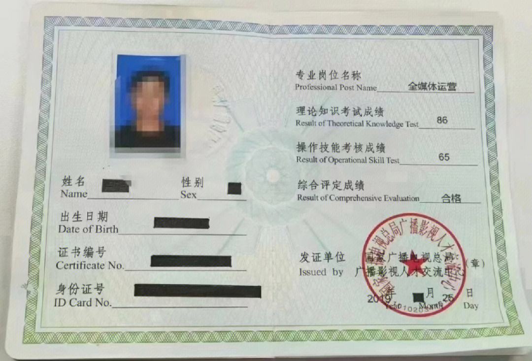 全媒體運營師助理(運營師是干嘛的)-圖1