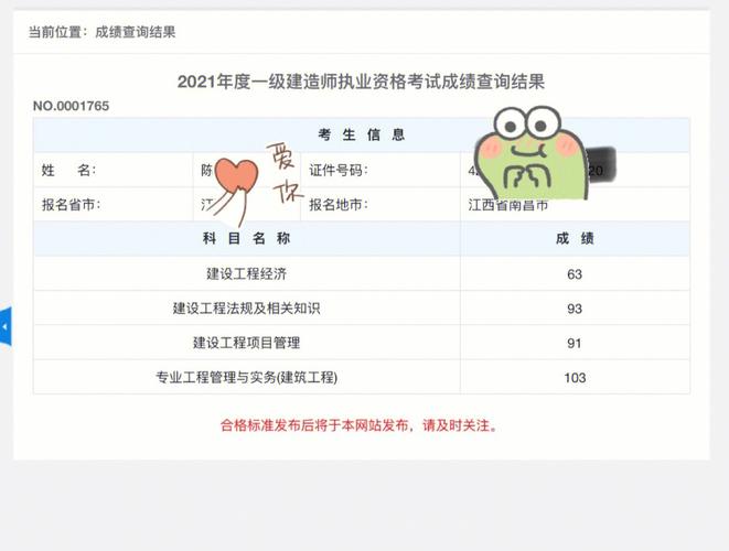 一級建造師編號查詢(全國一級建造師信息查詢官網)-圖1