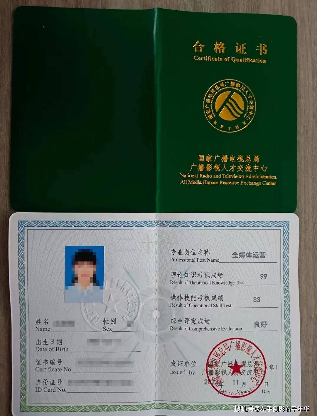 什么叫全媒體運營師(全媒體運營師報考條件)-圖1