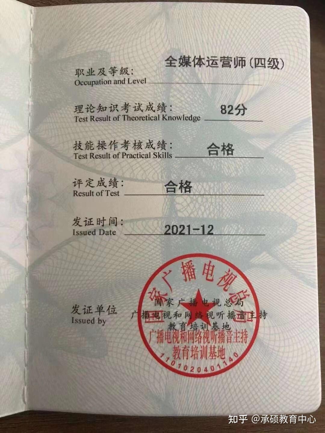 遂寧全媒體運營師(成都新媒體運營專員)-圖1