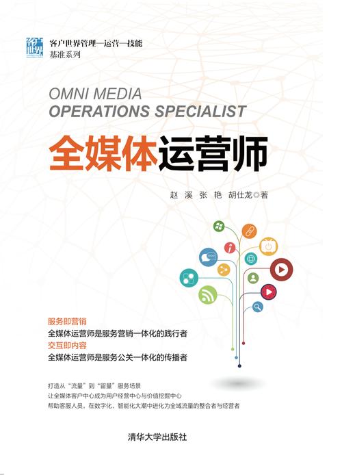 全媒體運營師書籍(全媒體運營師報名費多少錢)-圖1