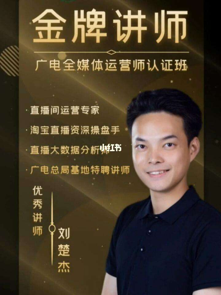 新視聽全媒體運營師(全媒體運營師報考條件)-圖1