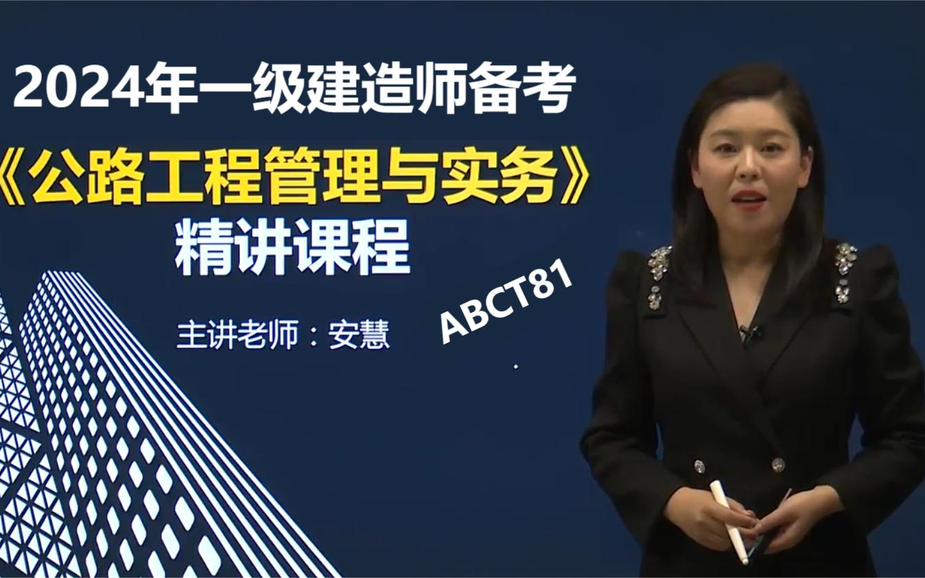 2024一級(jí)建造師陳印(一級(jí)建造師陳印)-圖1