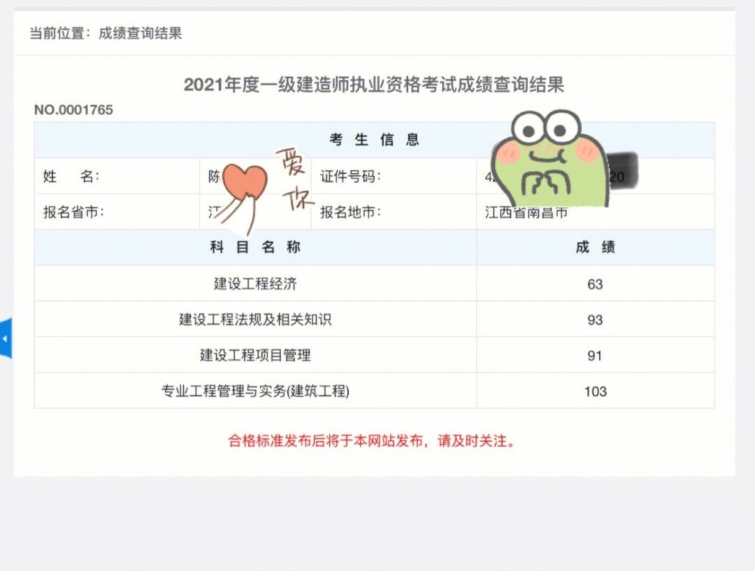 一級(jí)建造師編號(hào)查詢(一建證書編號(hào)在哪查)-圖1