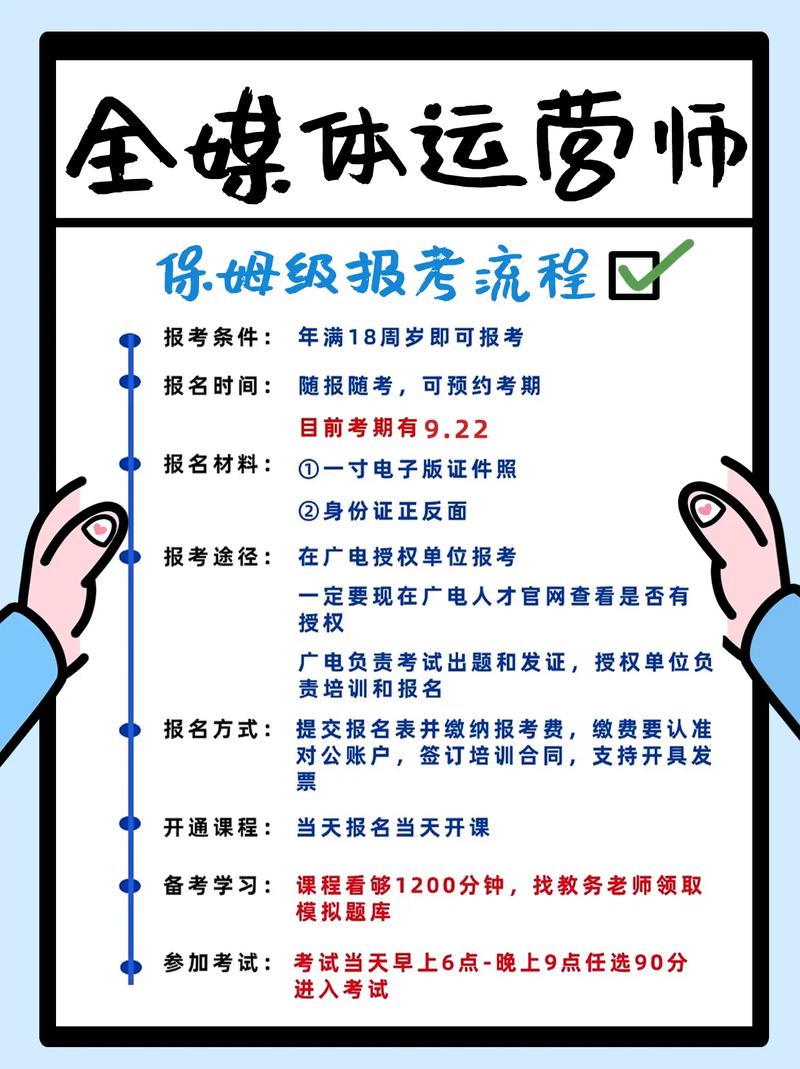 云南省全媒體運營師報名(全媒體運營師報考官網入口)-圖1