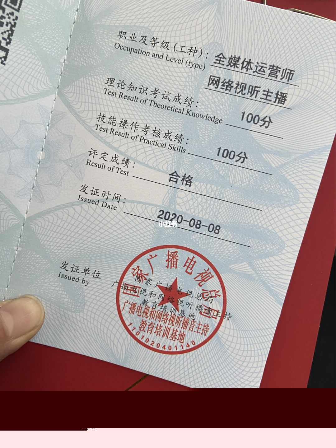 北京全媒體運營師考試(全媒體運營師報考官網(wǎng)入口)-圖1