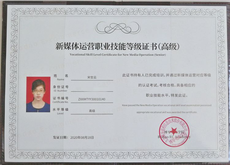 網絡媒體運營師證(新媒體運營師證書報考條件)-圖1