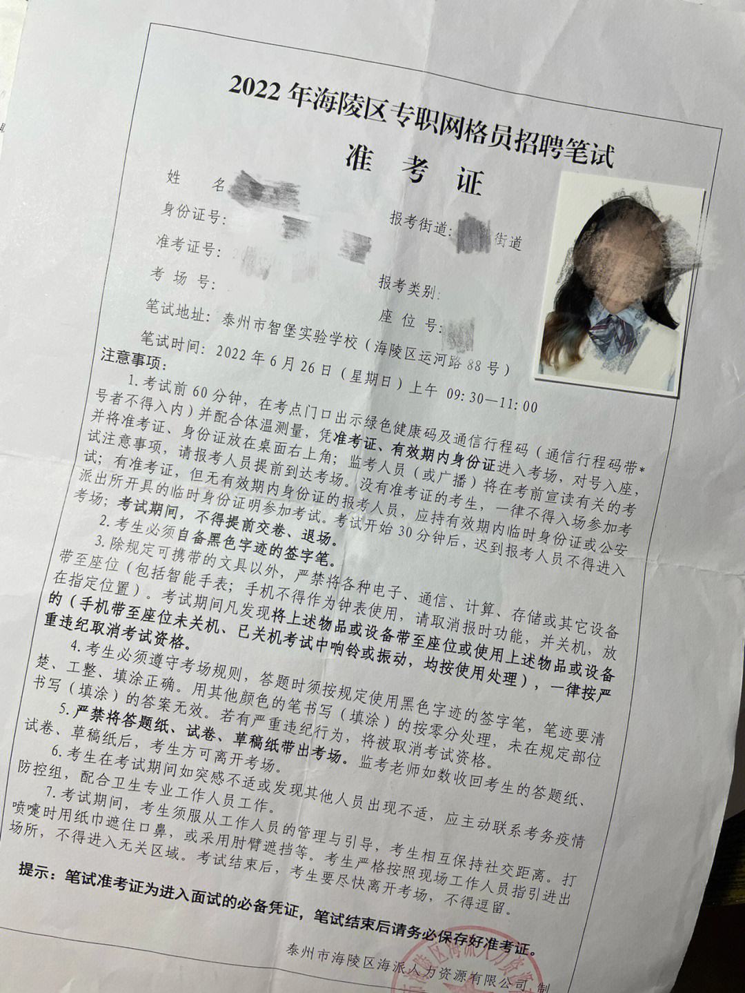 網格員面試太假了(網格員面試萬能套話)-圖1