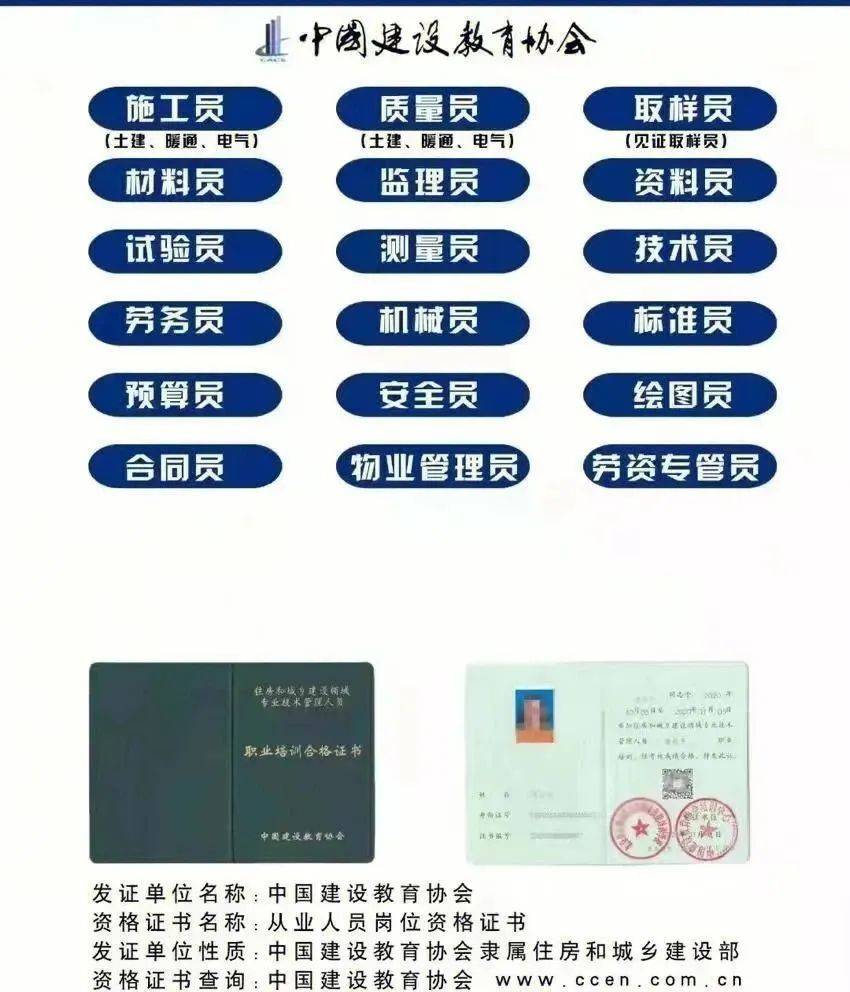 防水施工人員上崗證(做防水人員需要什么證件)-圖1