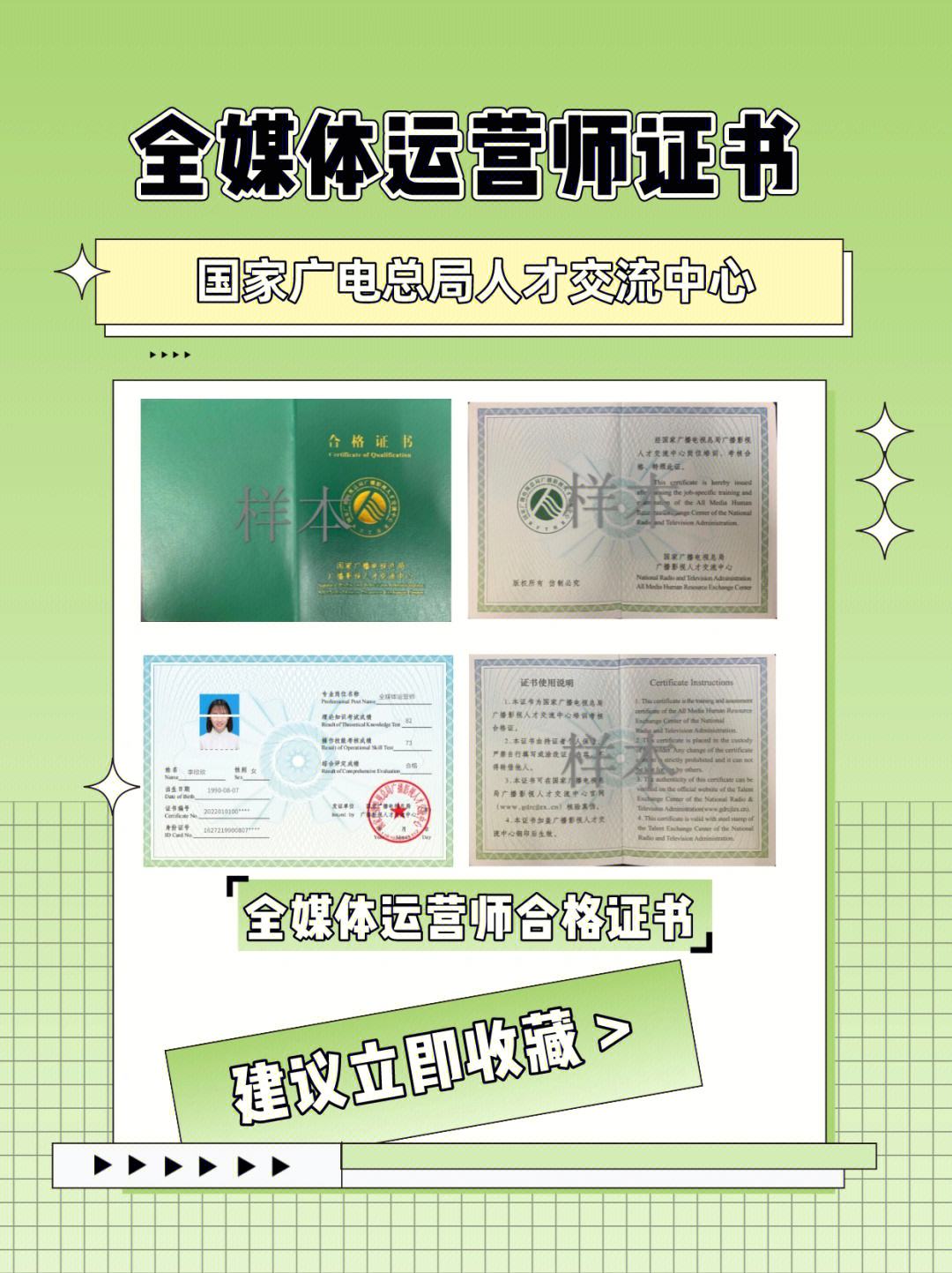 全媒體運營師答辯(運營師是干嘛的)-圖1