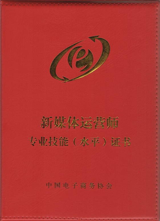 全媒體運營師深圳(運營師是干嘛的)-圖1