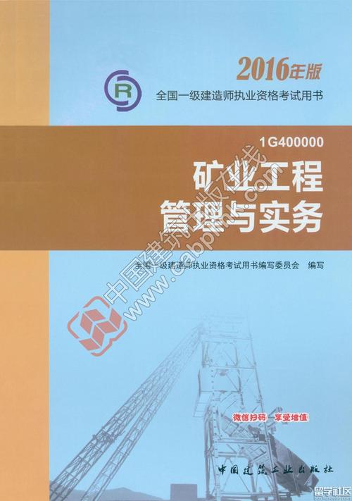 礦業(yè)一級(jí)建造師(一建10個(gè)專業(yè)難度排行)-圖1