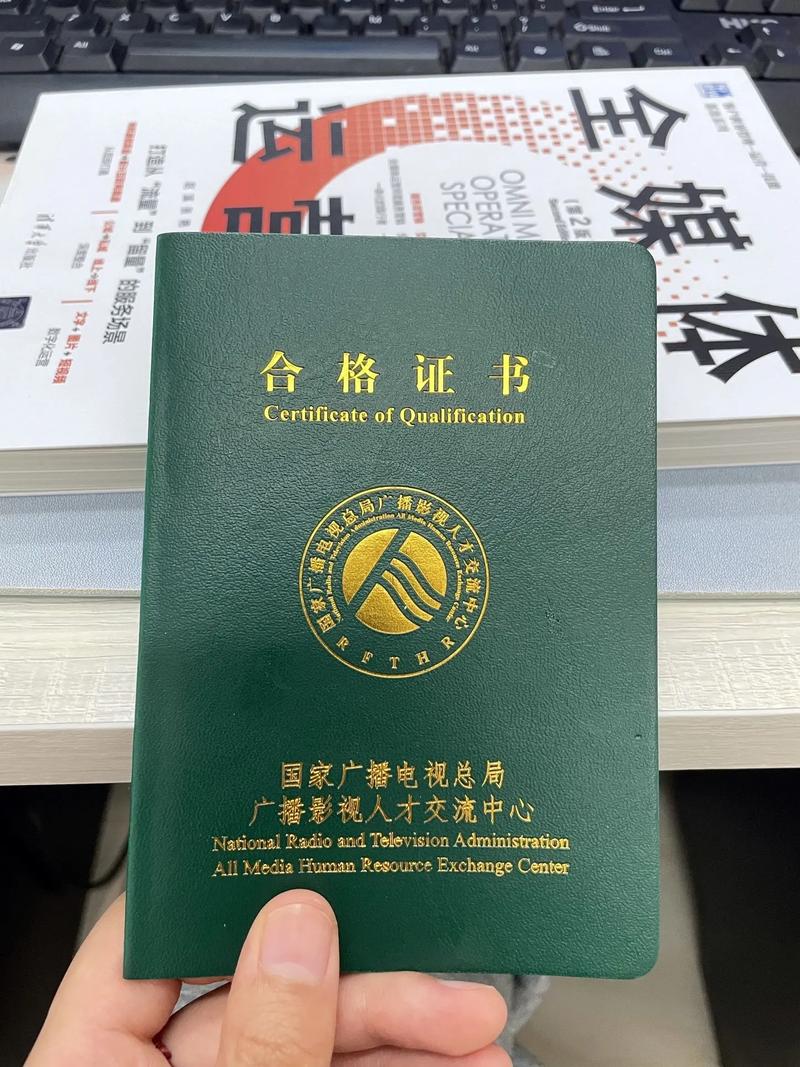 社區全媒體運營師(運營師是干嘛的)-圖1