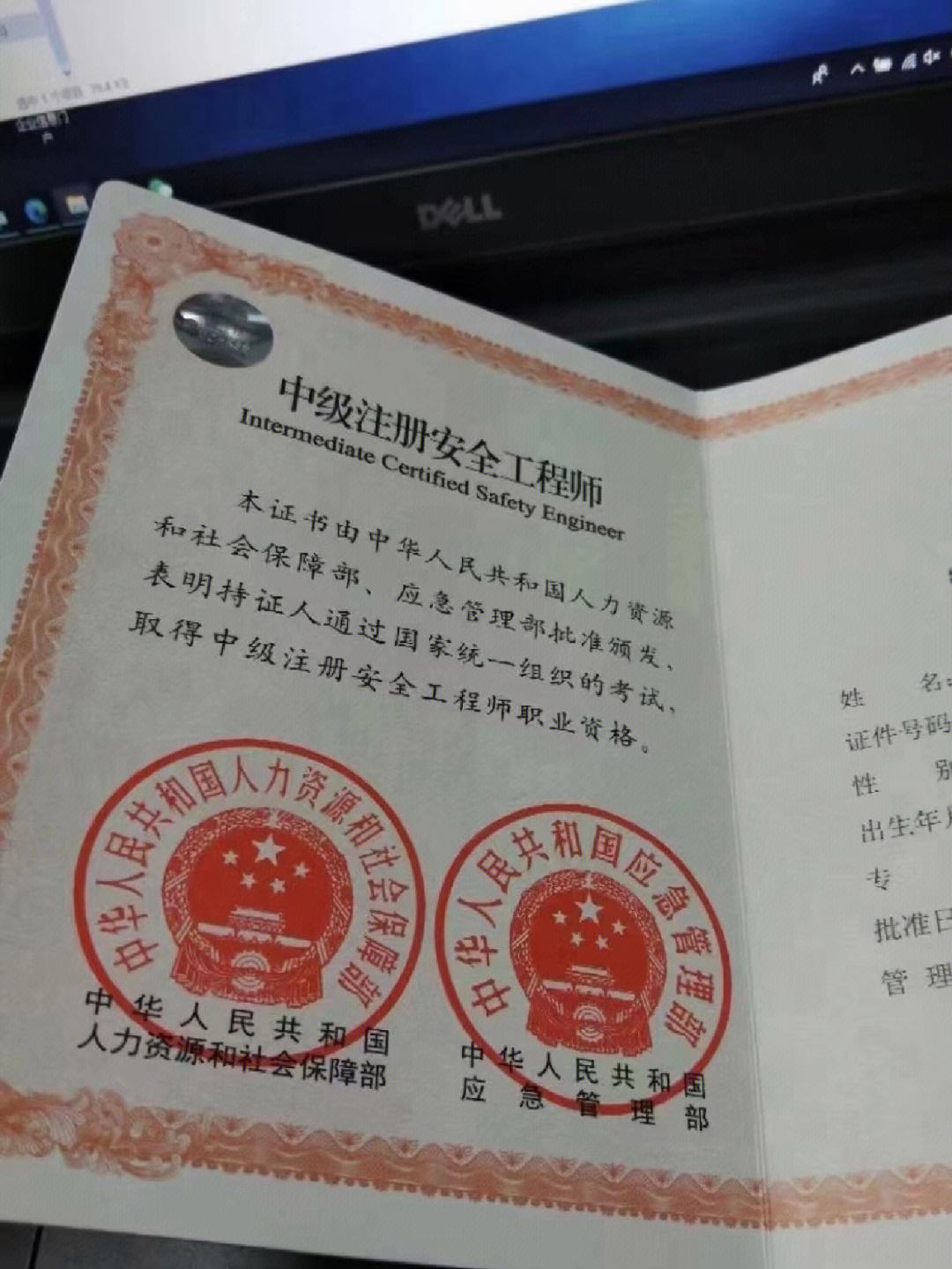 安全工程師注冊官網(wǎng)(國家注冊安全工程師報名入口)-圖1
