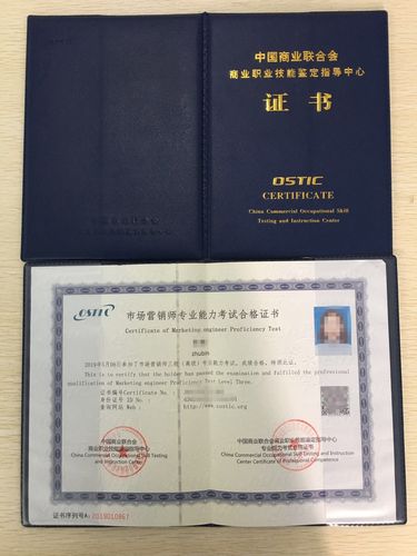 報名全媒體營銷師證書(全媒體運營師報考條件)-圖1