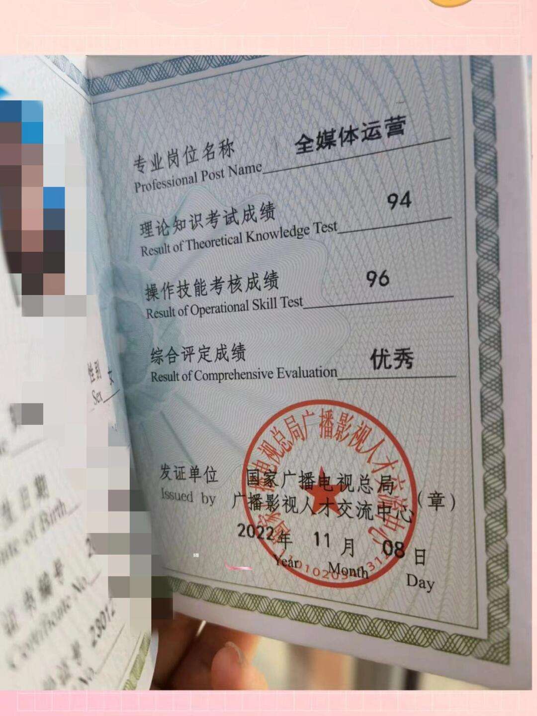 高級自媒體運(yùn)營師(自媒體運(yùn)營職業(yè)技能等級證書)-圖1