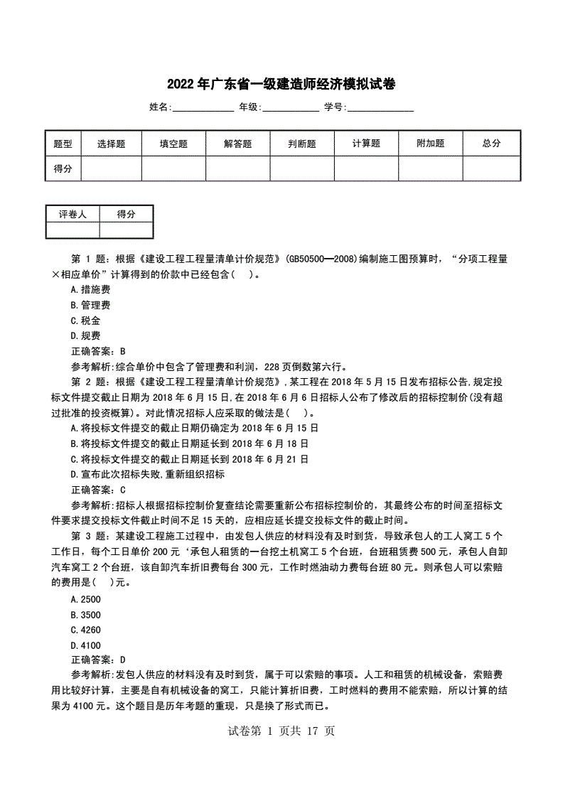 廣東省一級建造師考試(一級建造師報名的官網(wǎng))-圖1