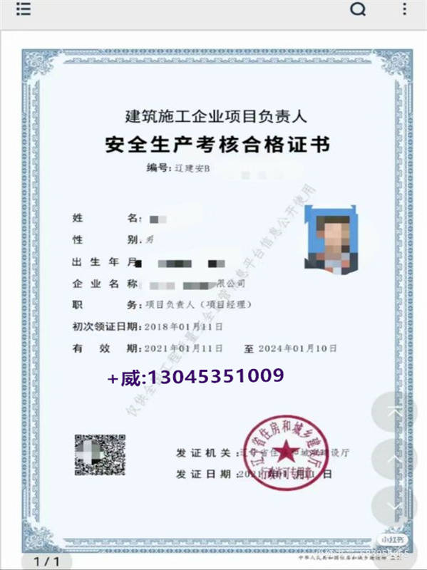 建筑工地安全員證怎么考(中國安全工程師考試網)-圖1