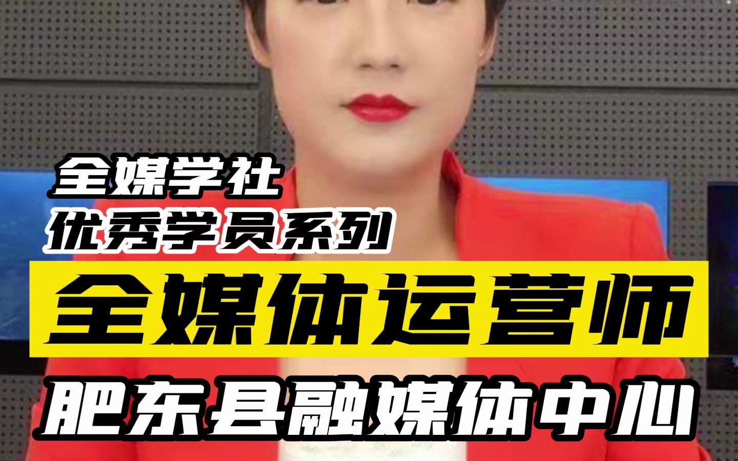 融媒體運營師(全媒體運營師報考條件)-圖1