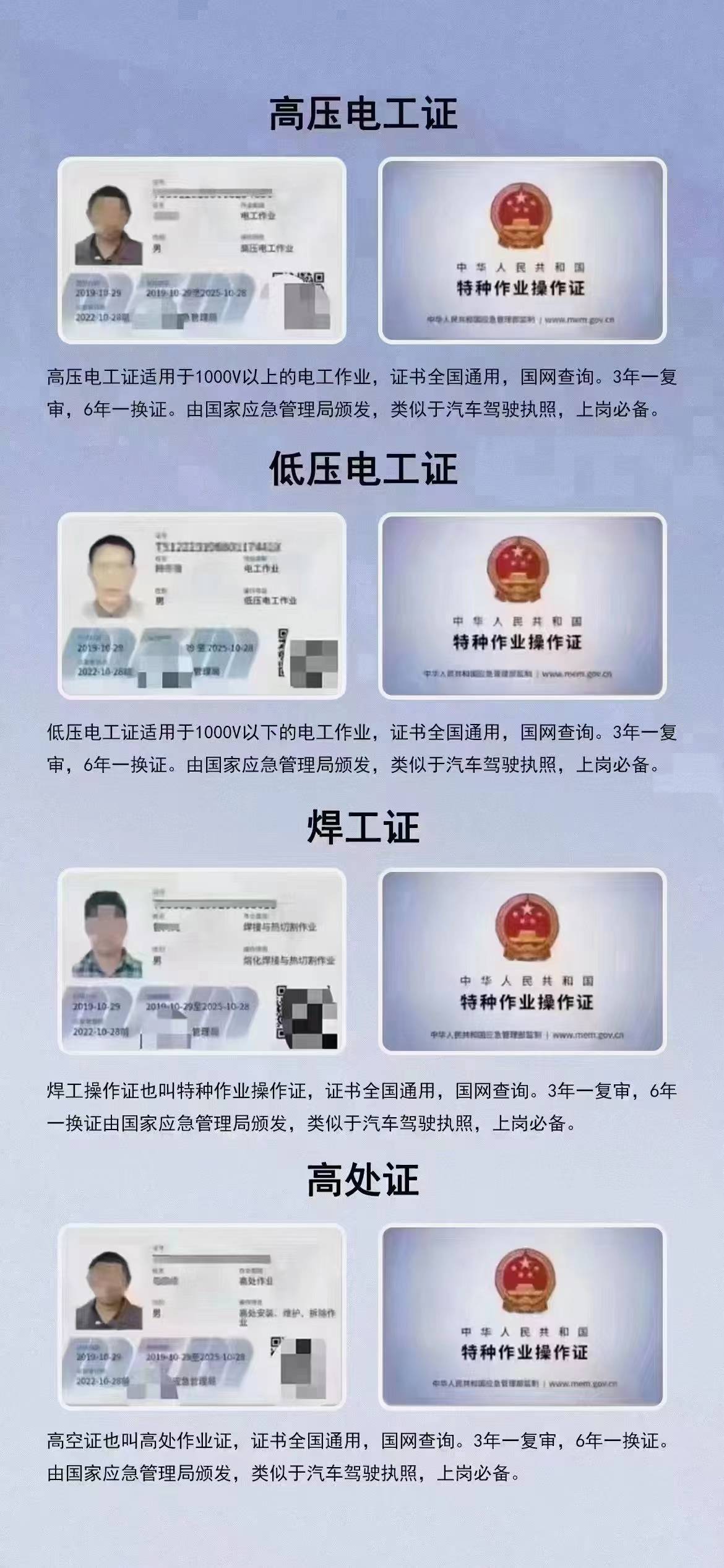 甘肅省特種作業證報名入口(甘肅電工證報名入口官網)-圖1
