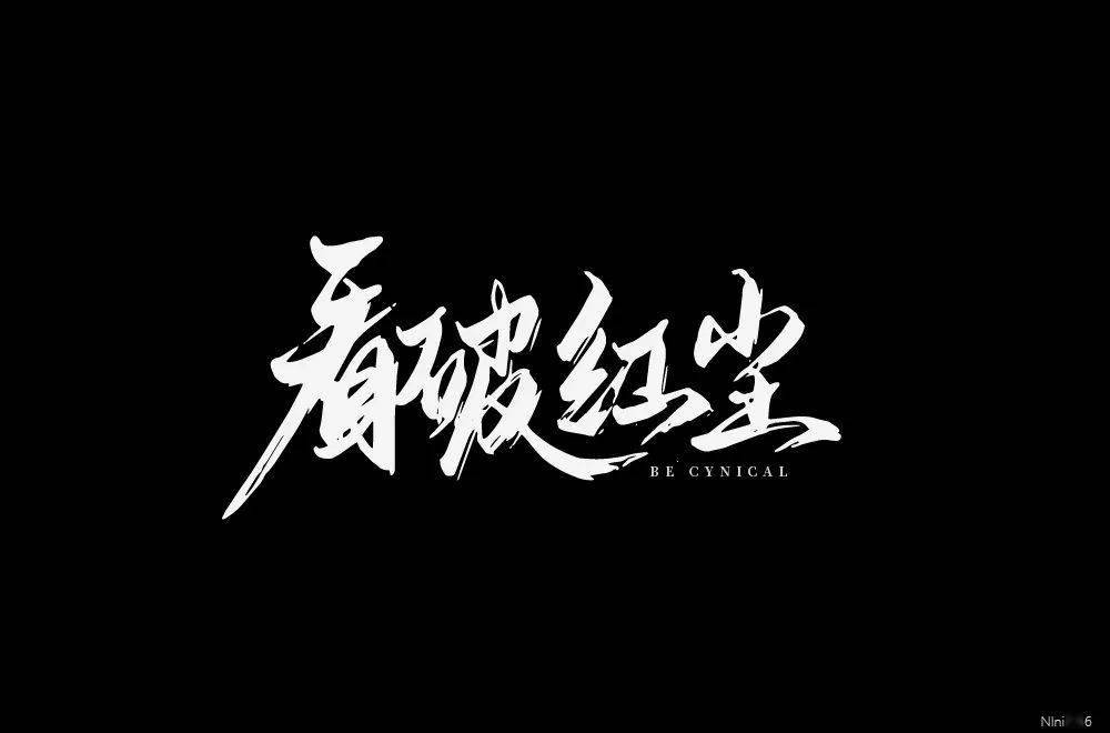 看破紅塵(看破紅塵的經典句子)-圖1
