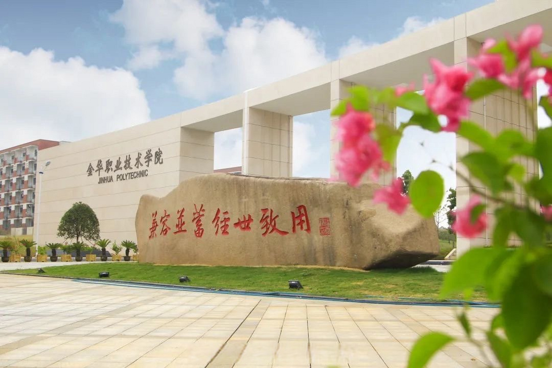 金華職業(yè)技術(shù)(男孩初三畢業(yè)報(bào)職中什么專業(yè)好呢)-圖1