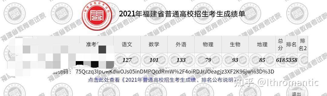 福建高考分數(外地學生在異地高考需要什么條件)-圖1