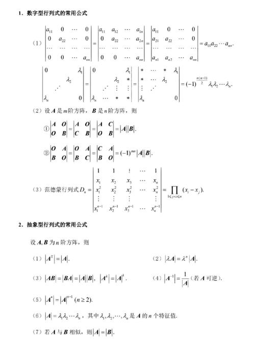 數學二線代占多少分(2025考研數學二考試大綱最新)-圖1