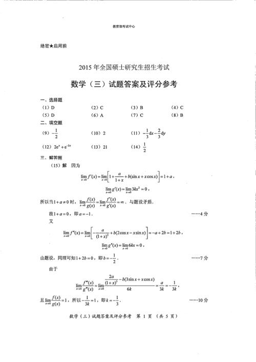 數學303考研考什么(考研需要報班嗎)-圖1