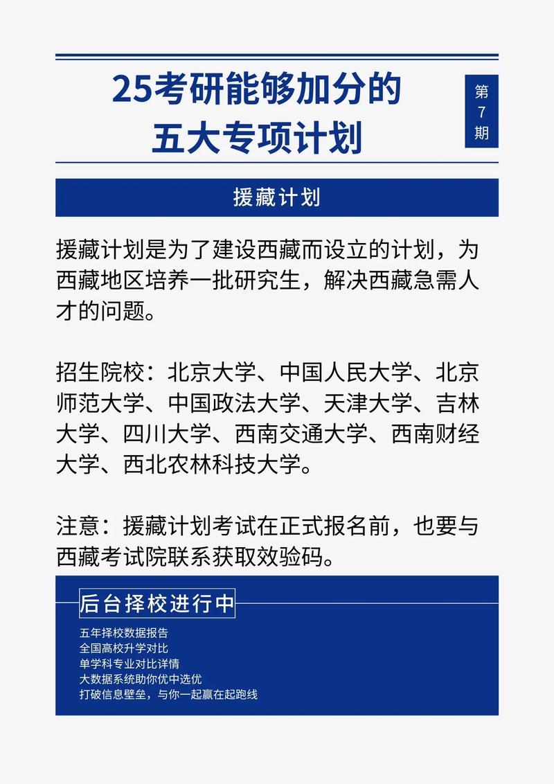 強軍計劃研究生好考嗎(強軍計劃考研有什么優勢)-圖1