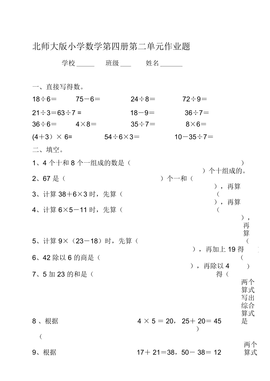數學二題型(奧數思維訓練100題)-圖1