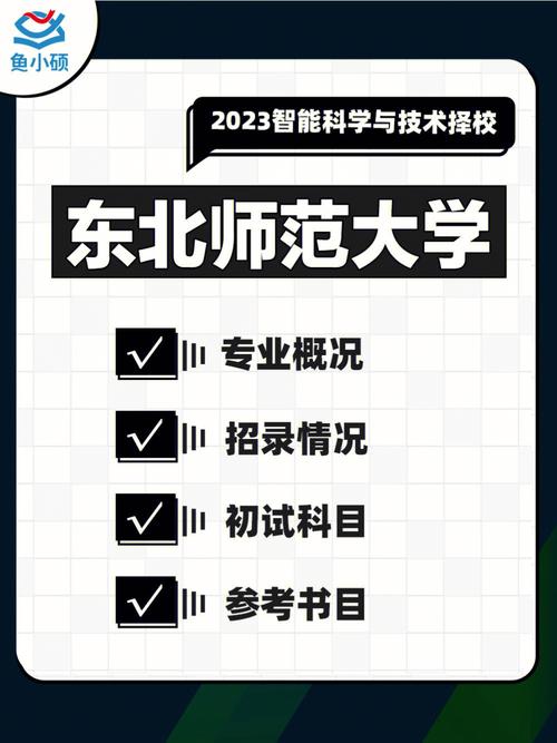 智能科學與技術好考研嗎(考研)-圖1