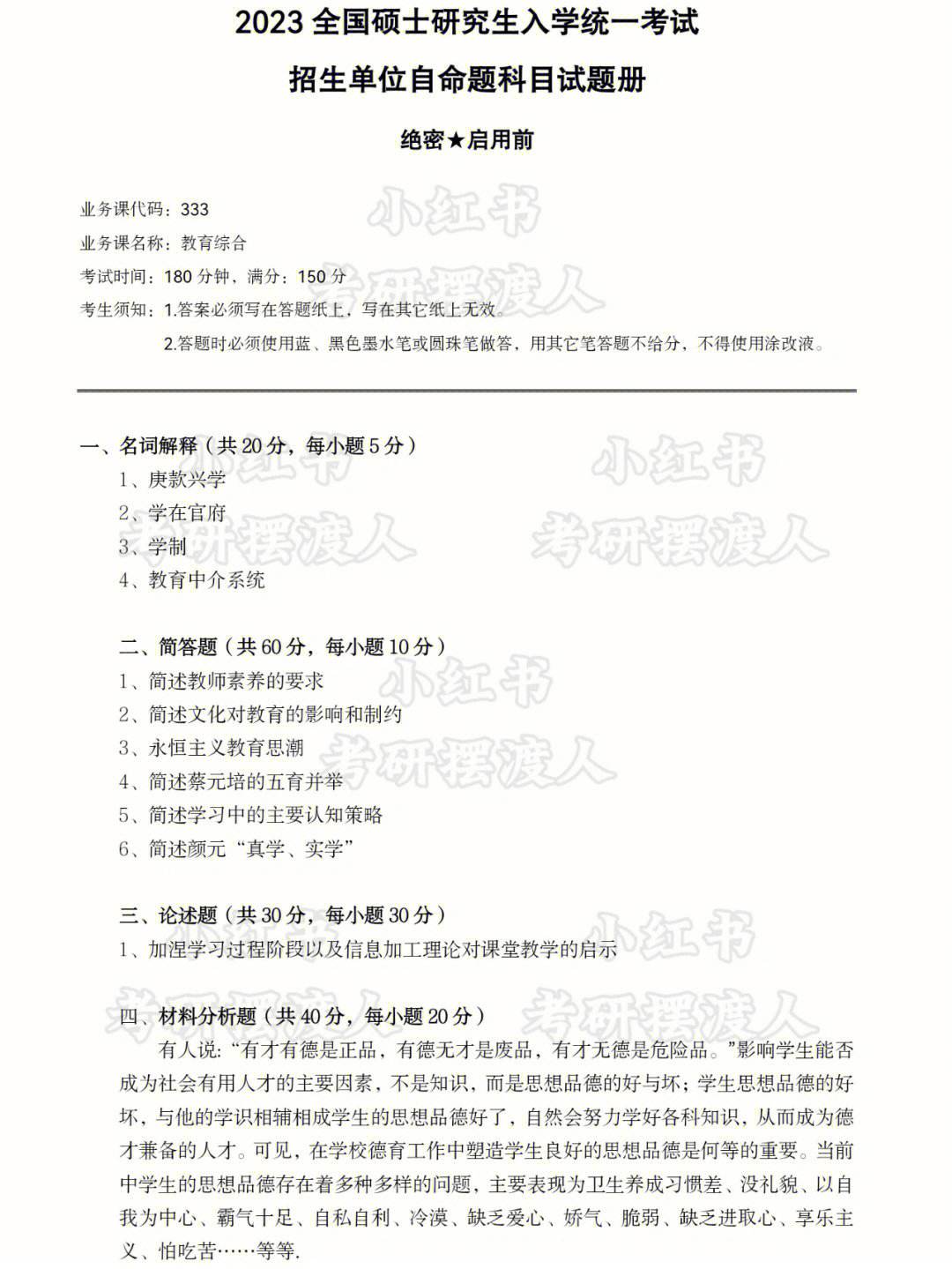 委培研究生需要全國統一考試(在職研究生)-圖1