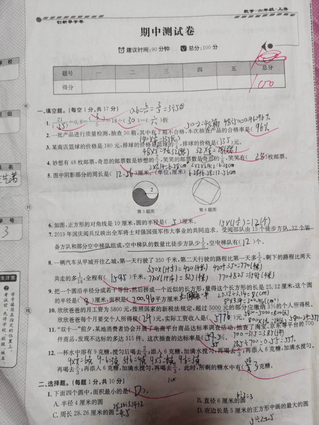 數學一考100分難嗎(高中數學考70分正常嗎)-圖1