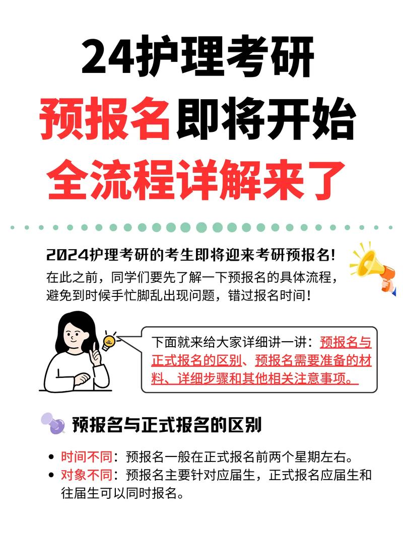 已工作的護(hù)士怎么報(bào)考研究生(護(hù)理在職研究生報(bào)考條件與要求)-圖1