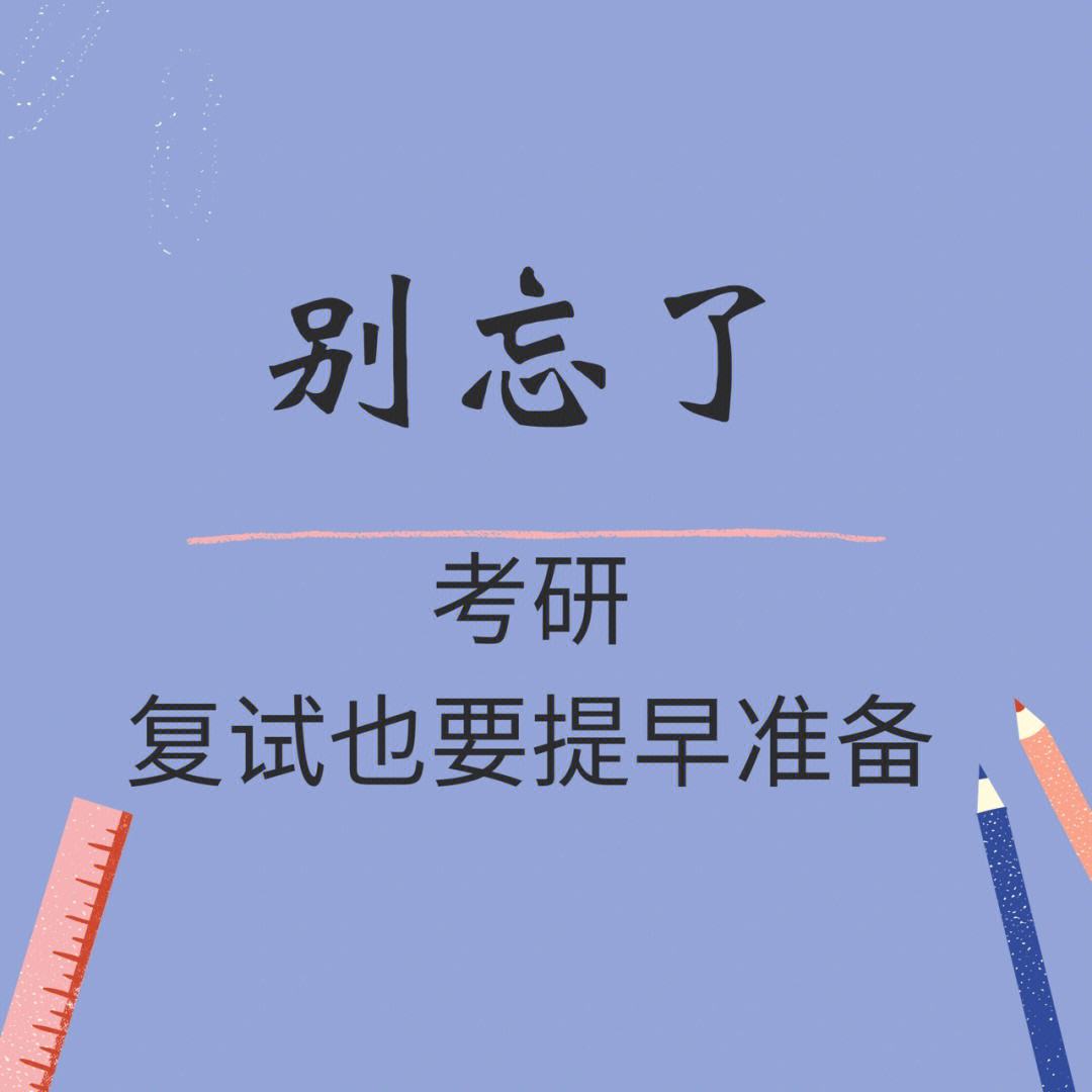 考研復試不過是不是沒得讀了(研究生報考條件與要求)-圖1