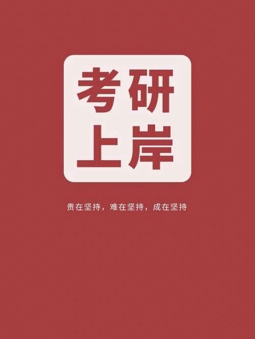 考研上岸但是延畢(研究生報名條件)-圖1
