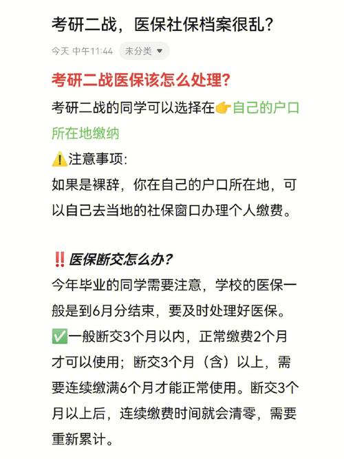 考研二戰(zhàn)要交社保嗎(二戰(zhàn)考研和應(yīng)屆生考研有區(qū)別嗎)-圖1