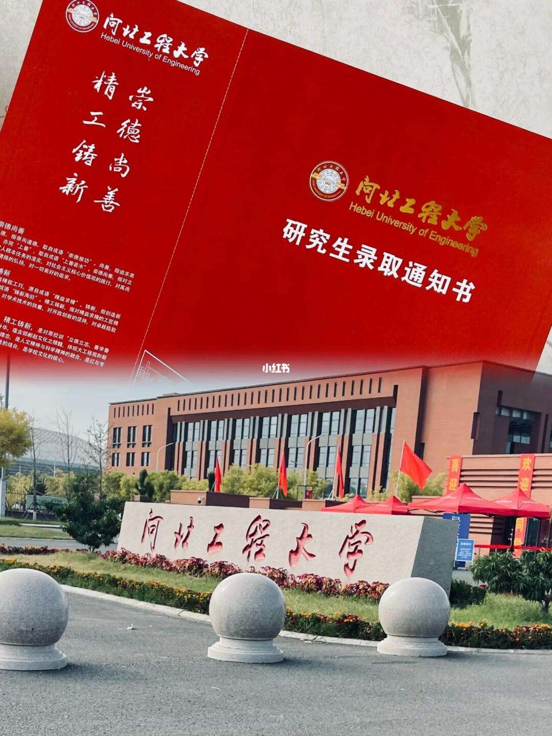 河北工程大學(xué)復(fù)試刷人厲害嗎(河北工程大學(xué)研究生好考嗎)-圖1